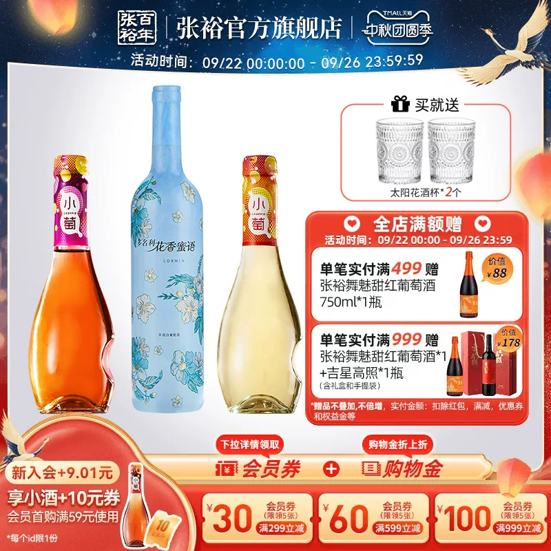 张裕 Official Floral Sweet Semi-Sweet White Grape Micro-Sparkling Rosé Wine 3 Bottles Authentic Flagship Store
