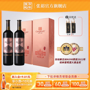 解百纳N398干红葡萄酒14度红酒1L单支礼盒旗舰店正品 张裕官方