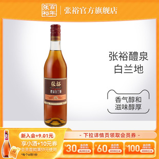 张裕官方旗舰店 可乐桶调酒38.5度烈酒 醴泉白兰地500ml单瓶洋酒