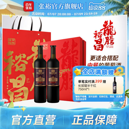张裕N188解百纳干红双支礼盒