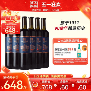 解百纳整箱6瓶蛇龙珠干红葡萄酒N118旗舰店正品 张裕官方 红酒