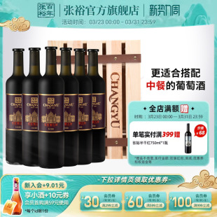 张裕官方 N188九代解百纳干红葡萄酒整箱6瓶木箱橡木桶陈酿10个月