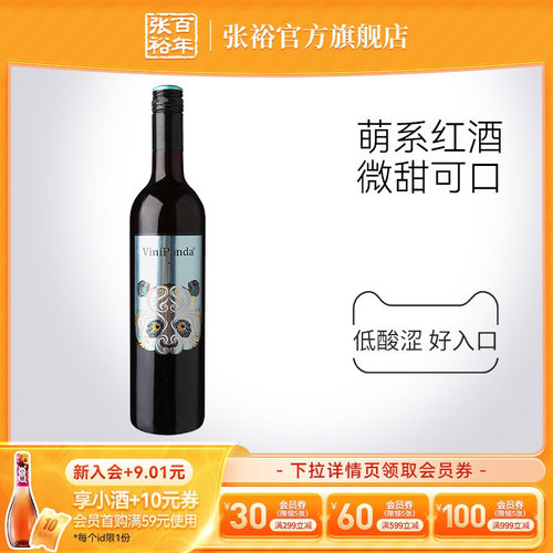 张裕赤霞珠半干红葡萄酒