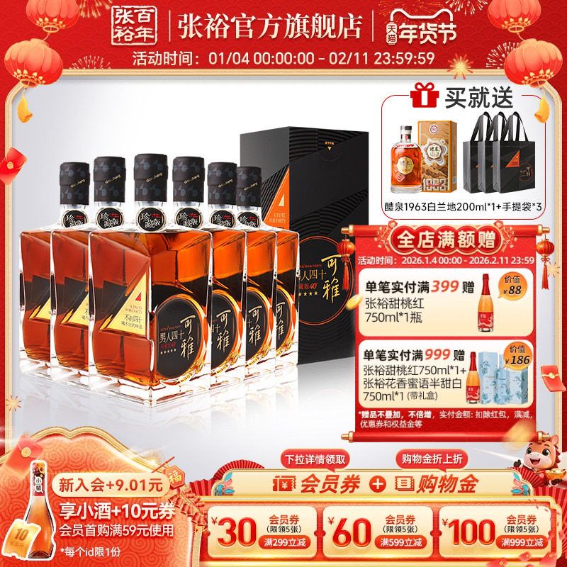 张裕官方 可雅白兰地珍藏五星金奖男人四十洋酒整箱500ml*6瓶正品