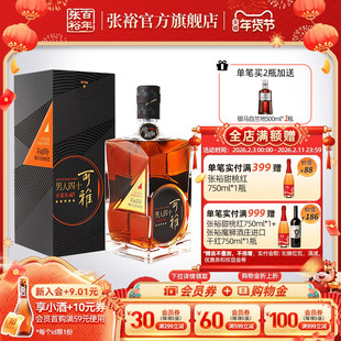 张裕官方 可雅珍藏五星男人四十金奖白兰地500ml洋酒一级