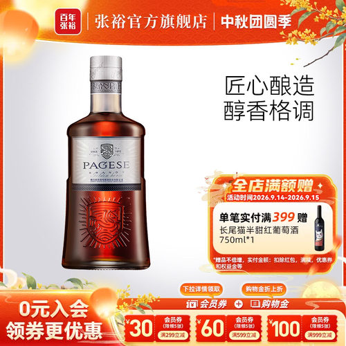 百年张裕官方洋酒单瓶可乐桶调酒