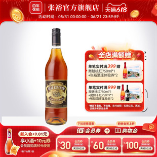 【张裕官方】单瓶百年金奖白兰地700ml洋酒38度可乐桶调酒旗舰店