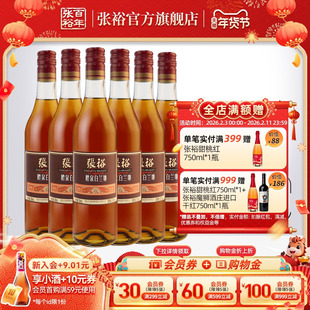 张裕官方 醴泉白兰地整箱洋酒 三星金奖派格尔银马组合38.5度烈酒