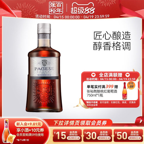 百年张裕官方洋酒单瓶可乐桶调酒
