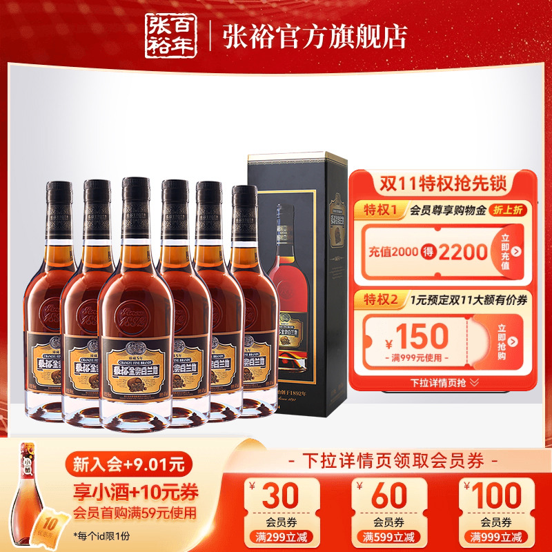 【张裕官方】金奖白兰地臻藏5年洋酒40度整箱500ml*6瓶调酒旗舰店