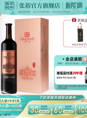 张裕官方九代N398解百纳干红葡萄酒1L礼盒橡木桶18个月14度旗舰店