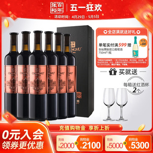 张裕官方 N398解百纳蛇龙珠干红葡萄酒14度红酒整箱旗舰店正品