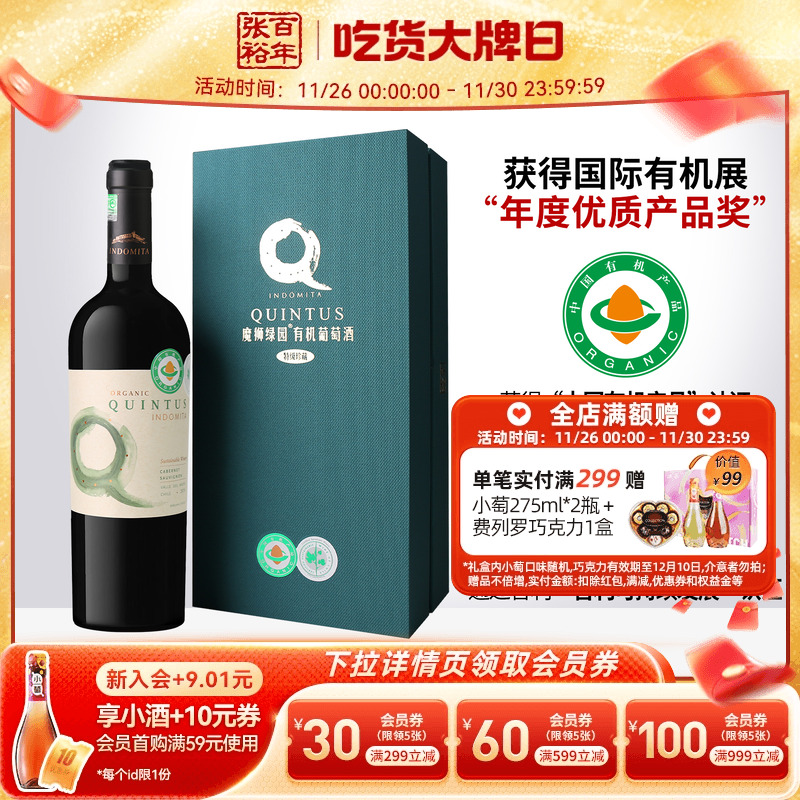 张裕官方 有机珍藏干红魔狮酒庄绿园赤霞珠葡萄酒智利原瓶进口