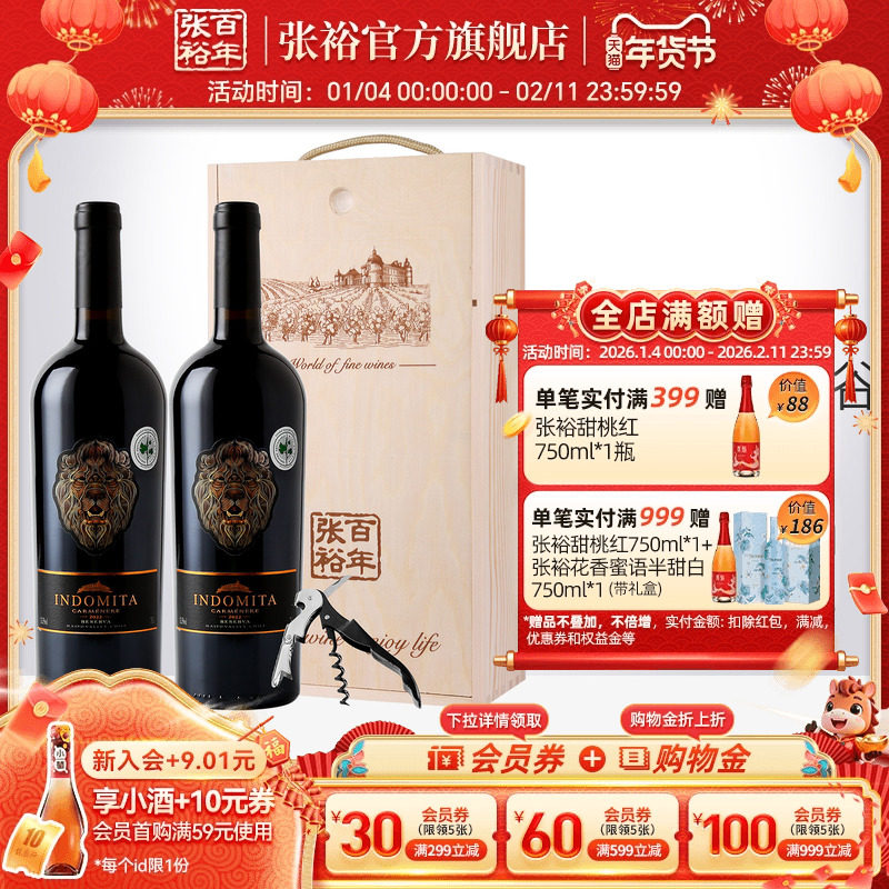 张裕有机珍藏干红双支礼盒魔狮酒庄绿园赤霞珠葡萄酒智利原瓶进口