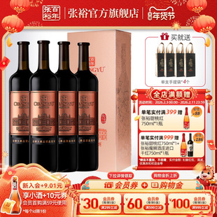 张裕官方九代N398解百纳干红葡萄酒礼盒整箱1L*4瓶橡木桶18个月