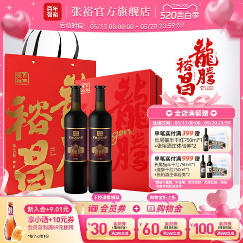张裕N188解百纳干红双支礼盒