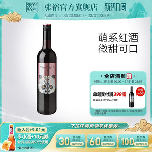 赤霞珠半干红葡萄酒熊猫红酒单瓶菲尼潘达直营正品 张裕官方