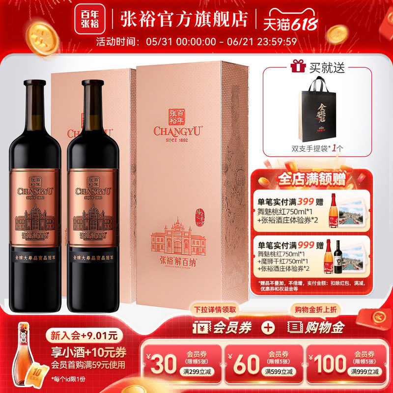 张裕官方九代N398解百纳干红葡萄酒双支礼盒1L*2橡木桶18个月14度