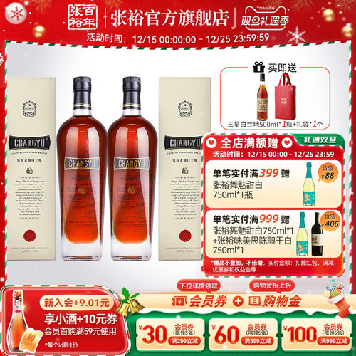 张裕老桶白兰地洋酒礼盒装40度