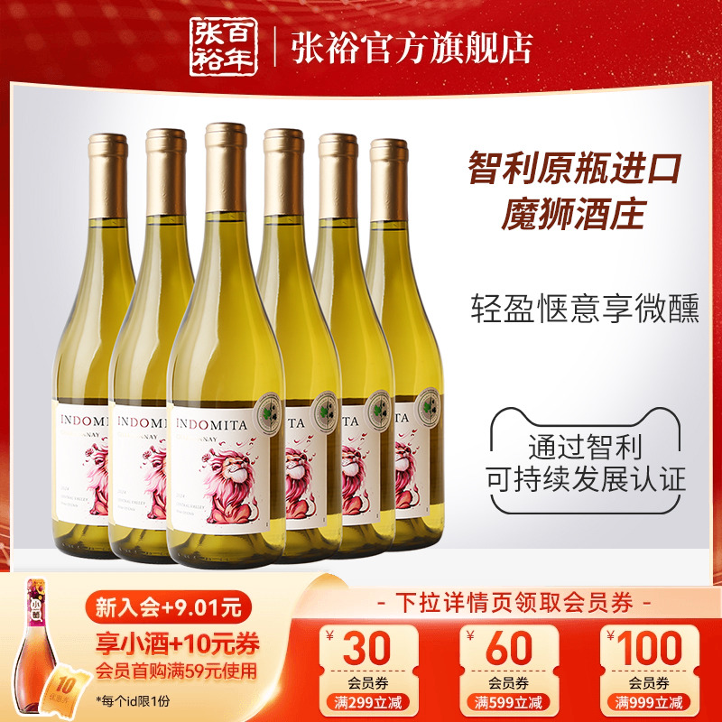 张裕官方 智利原瓶进口魔狮酒庄王子霞多丽半干白葡萄酒整箱6瓶