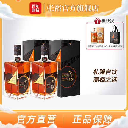 【张裕官方】可雅珍藏五星金奖男人四十白兰地洋酒500ml*2礼盒装