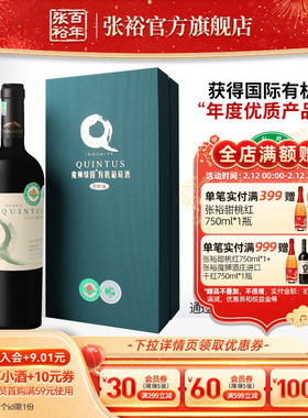 张裕官方 有机珍藏干红魔狮酒庄绿园赤霞珠葡萄酒智利原瓶进口