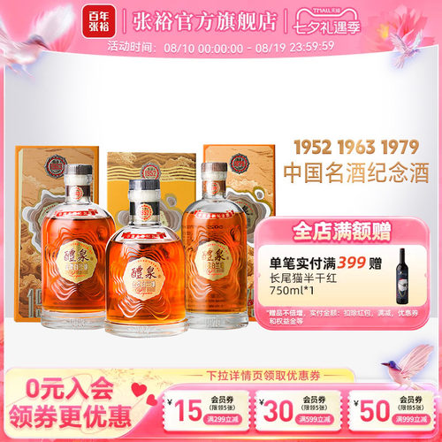 张裕19526379醴泉金奖白兰地
