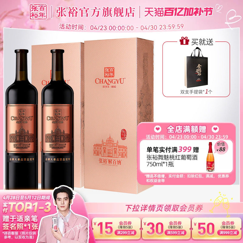 张裕官方九代N398解百纳干红葡萄酒双支礼盒1L*2橡木桶18个月14度