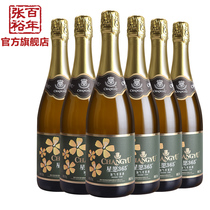 Changyu official six bottles of sparkling wine in a box