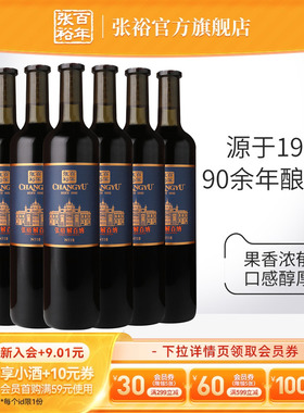 张裕官方14度解百纳干红葡萄酒整箱6瓶橡木桶陈酿9个月九代正品