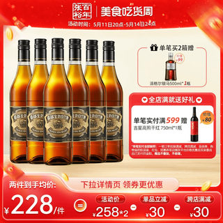 张裕官方百年金奖白兰地酒整箱700ml*6瓶洋酒正品