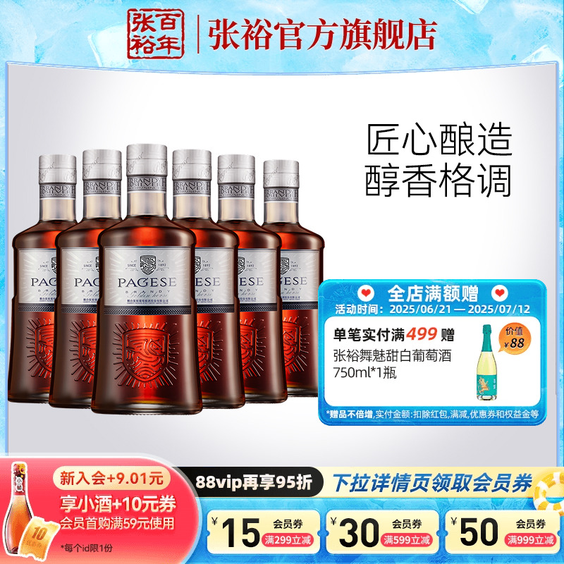 張裕官方派格爾銀馬500ml整箱6瓶