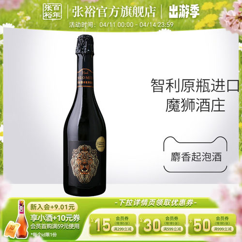 张裕魔狮麝香起泡葡萄酒