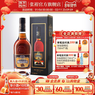 【张裕官方】单瓶臻藏5年白兰地金奖白兰地500ml洋酒40度洋酒正品