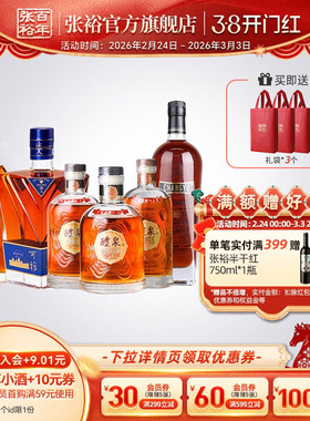 【张裕官方】可雅酒庄VSOP6年途人醴泉金奖白兰地洋酒套装6瓶