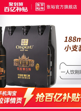 【百补】张裕N158解百纳干红葡萄酒红酒小支装188ml*6橡木桶9个月