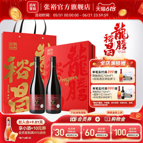 张裕官方陈年老酒歌浓6k双支红酒礼盒澳洲进口葡萄酒年货送礼正品