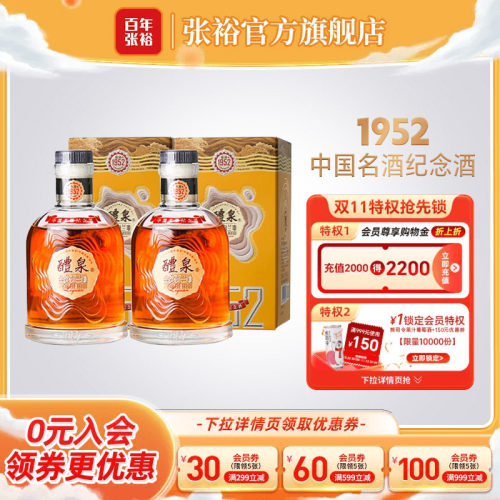 张裕19526379醴泉金奖白兰地