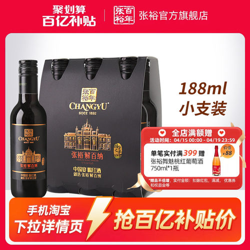 90余年酿造历史