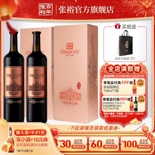 张裕官方九代N398解百纳干红葡萄酒双支礼盒1L*2橡木桶18个月14度