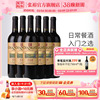 【张裕官方】赤霞珠干红葡萄酒煮热红酒整箱6瓶多名利旗舰店正品