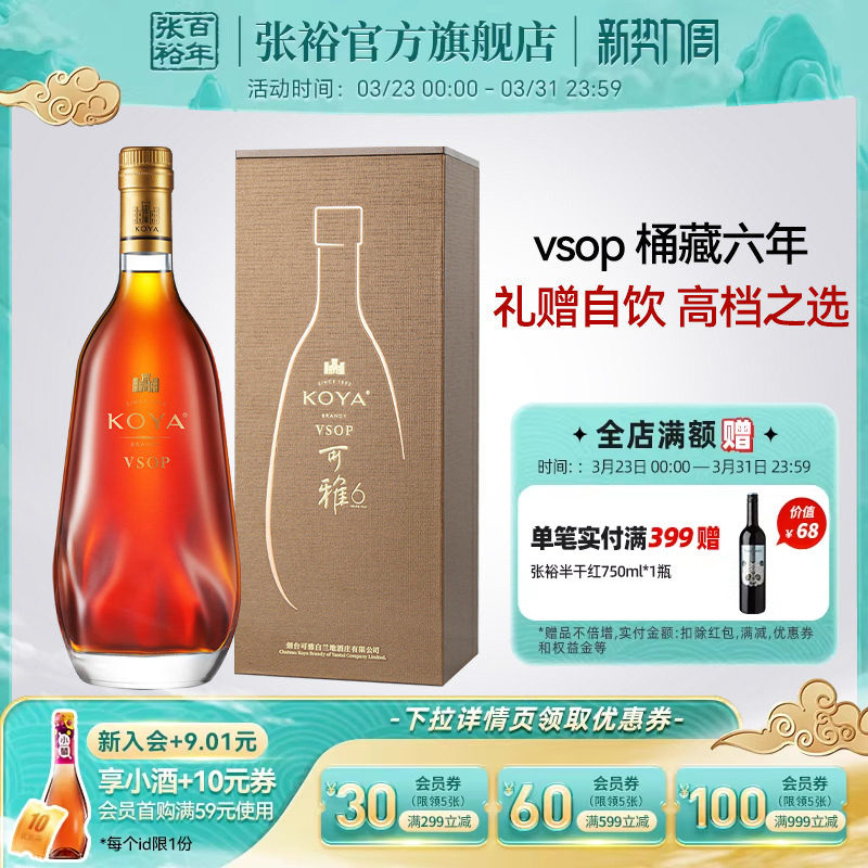 ��ԣ�ٷ� ���ž�ׯͰ��6�������vsop���500ml��ƿһ��װ�콢�� 283Ԫ