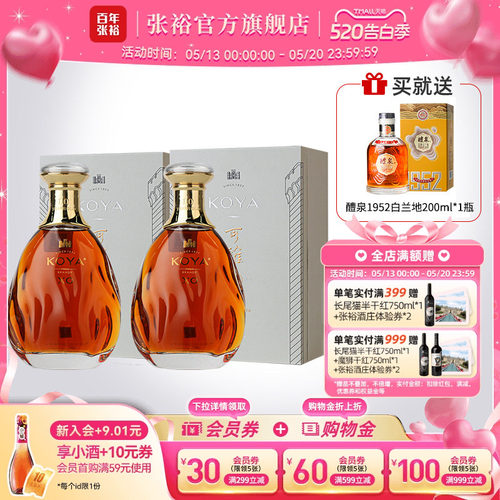张裕可雅酒庄10年白兰地xo