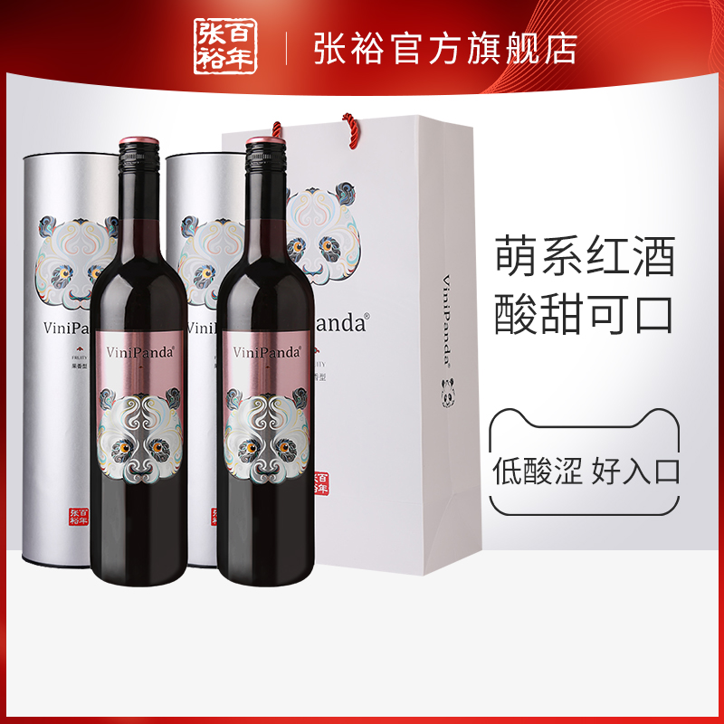 张裕半干红葡萄酒熊猫