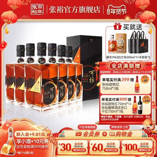 张裕官方 可雅白兰地珍藏五星金奖男人四十洋酒整箱500ml*6瓶正品_虎窝淘