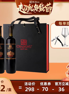 【k姐推荐】张裕官方N158解百纳干红葡萄酒红酒2瓶礼盒