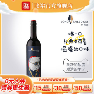 张裕官方 长尾猫赤霞珠半干红葡萄酒11.5度红酒750ml