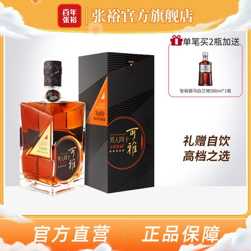 张裕官方旗舰店珍藏五星白兰地