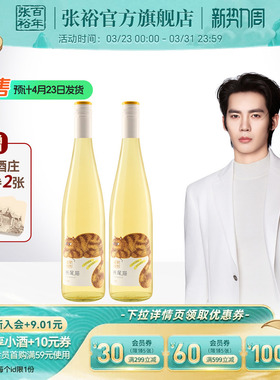 [于适代言]送周边 张裕长尾猫半甜白葡萄酒女士小甜酒750ml*2