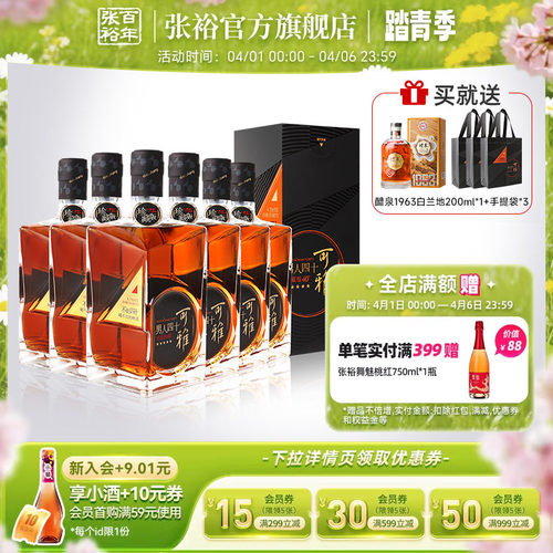 张裕珍藏五星金奖男人四十白兰地